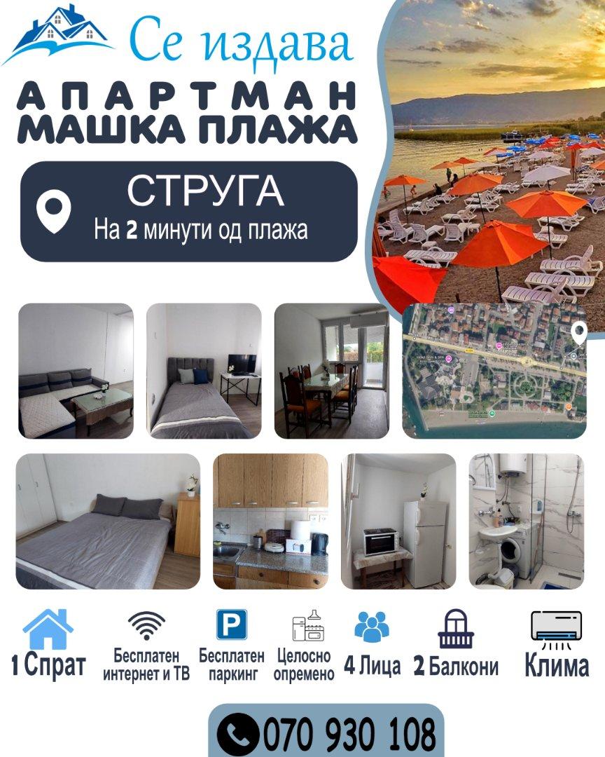 App mashka plaza Struga - apartment Струга