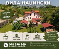 Вила Наџински - photo 1