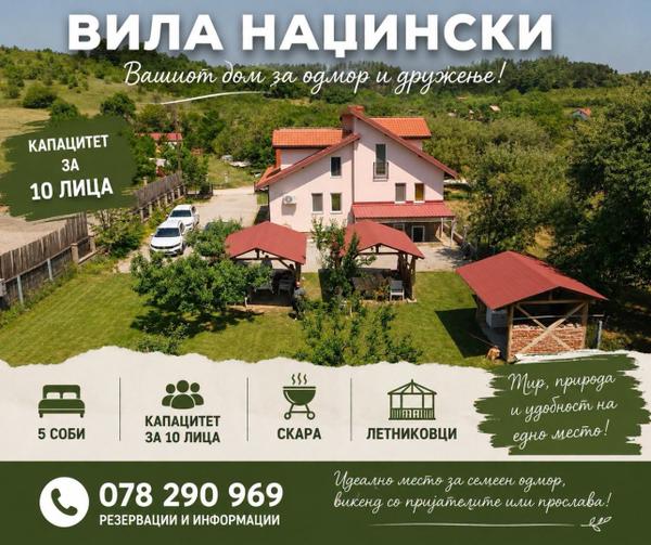Вила Наџински - Вила Берово